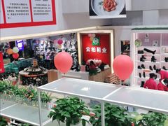 -云柏鞋业(十里堡店)