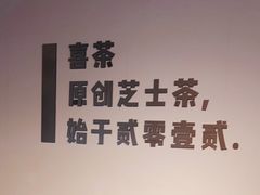 -喜茶(上海正大广场店)