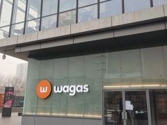 -Wagas沃歌斯(五道口购物中心店)