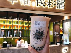 门面-幸福侯彩擂·奶茶