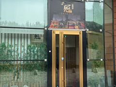 -鮨冠OMAKASE食べ放题(北京首店)