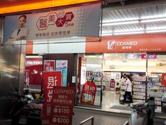 -cosmed(六合门市店)