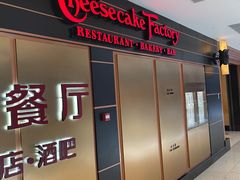 -The Cheesecake Factory 芝乐坊餐厅(王府中環店)