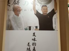 -味太助·银饭食堂(中华城店)