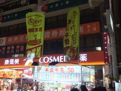 -六合夜市