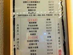 -眞宗·椰汁是大王(小娄巷店)