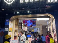 -一杯潮茶(西街店)