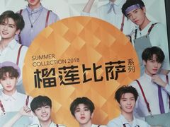 -必胜客(济微路店)