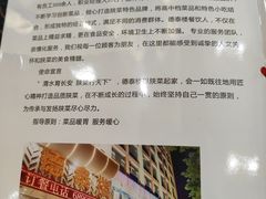 -德泰楼餐饮(莲湖路店)