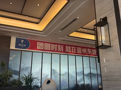 -眉州东坡(北苑华贸店)
