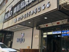 -MOJO密室逃脱(中街旗舰店)