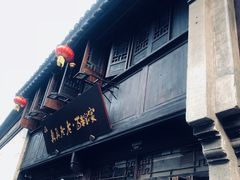 -真真老老(月河花鸟市场店)