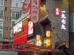 -張飛扒肉·龙江非遗(道外店)