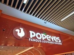 -Popeyes炸鸡·汉堡·奶昔(五角场万达店)