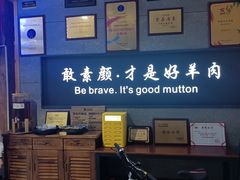 -快乐小羊·内蒙牛羊肉火锅(流花中心店)