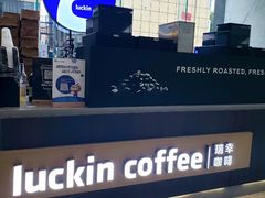 -瑞幸咖啡(优城A座店)