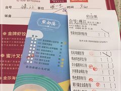 -点都德(德江楼店)