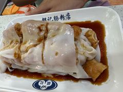 -银记肠粉(文昌北路店)