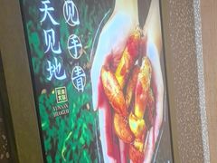 -季季山•云南野生菌火锅(上海首店)