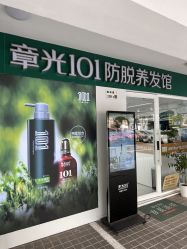 -章光101防脱养发荟