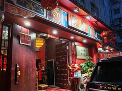 -芳草堂中医门诊部(怡芳苑店)