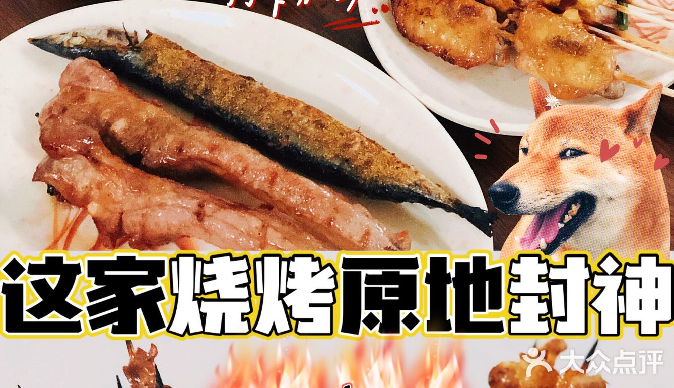 佛山美食必吃！！这家烧烤真的原地封神！
