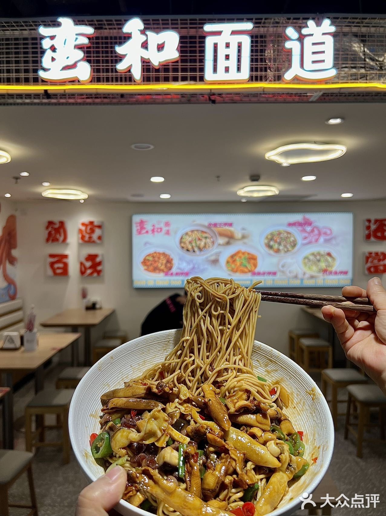 上海仅此一家！海灵菇拌面🍜！！！