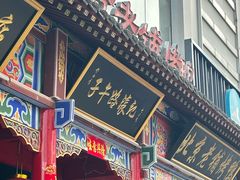 -子午路张记肉夹馍(小寨西路店)