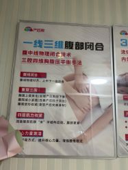 -产后帮产后修复(首城国际店)