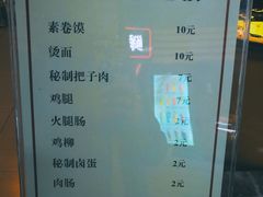 菜单-安徽阜阳卷馍(西单店)