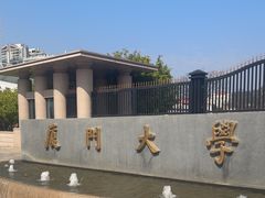 -厦门大学(思明校区)