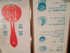 iphone_upload_pic-铃木食堂(帽儿胡同店)
