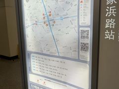 -陆家浜路(地铁站)