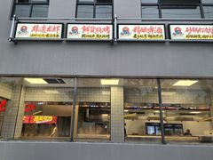 -安答龙虾·烧烤·大排档