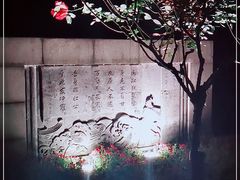 -荆川公园