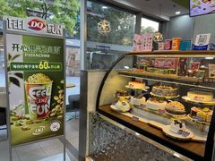 -DQ·蛋糕·冰淇淋(川沙东海岸店)