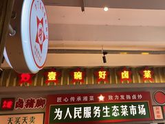 -龙师傅卤炒(天马店)