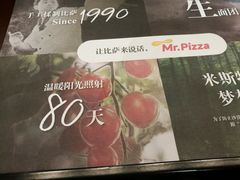-Mr.Pizza米斯特比萨(苏州平江万达广场店)