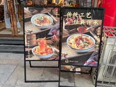 -姚记.周礼伤心凉粉(时代广场店)