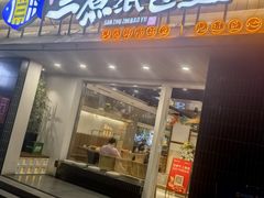 -三煮纸包鱼(青岛总店)
