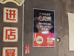 -熙成烧烤(白塔岭店)