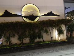 -水云间·园林餐厅(大龙店)