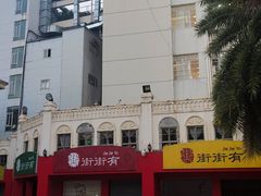 -海口骑楼小吃街