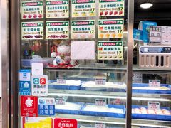 -澳门长洲糯米糍(柯打苏沙街店)