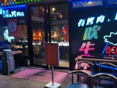 门面-杨记齐齐哈尔烤肉(宝山万达店)