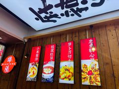 -谢智冷沾沾(万达金街店)