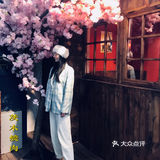 满树烂漫樱花下，炭火烤肉茨木烧