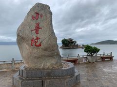 -小普陀