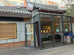 -靖远尕六美味羊羔肉