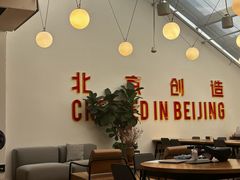 -WeWork中国(三里屯11号社区店)